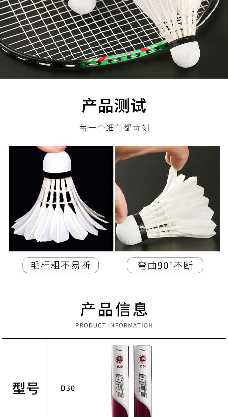 Factory Wholesale Hangyu Badminton D30 12 PCs Indoor and Outdoor Platform Fiber Shuttlecock Training Entertainment Competition Ball