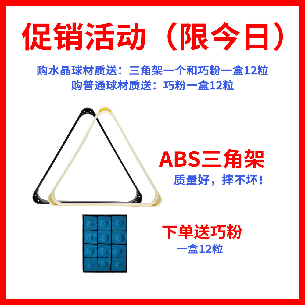 Black Eight Ball Standard Set Crystal Table Tennis Nine Ball Large and Small American Billiards All Products Accessories