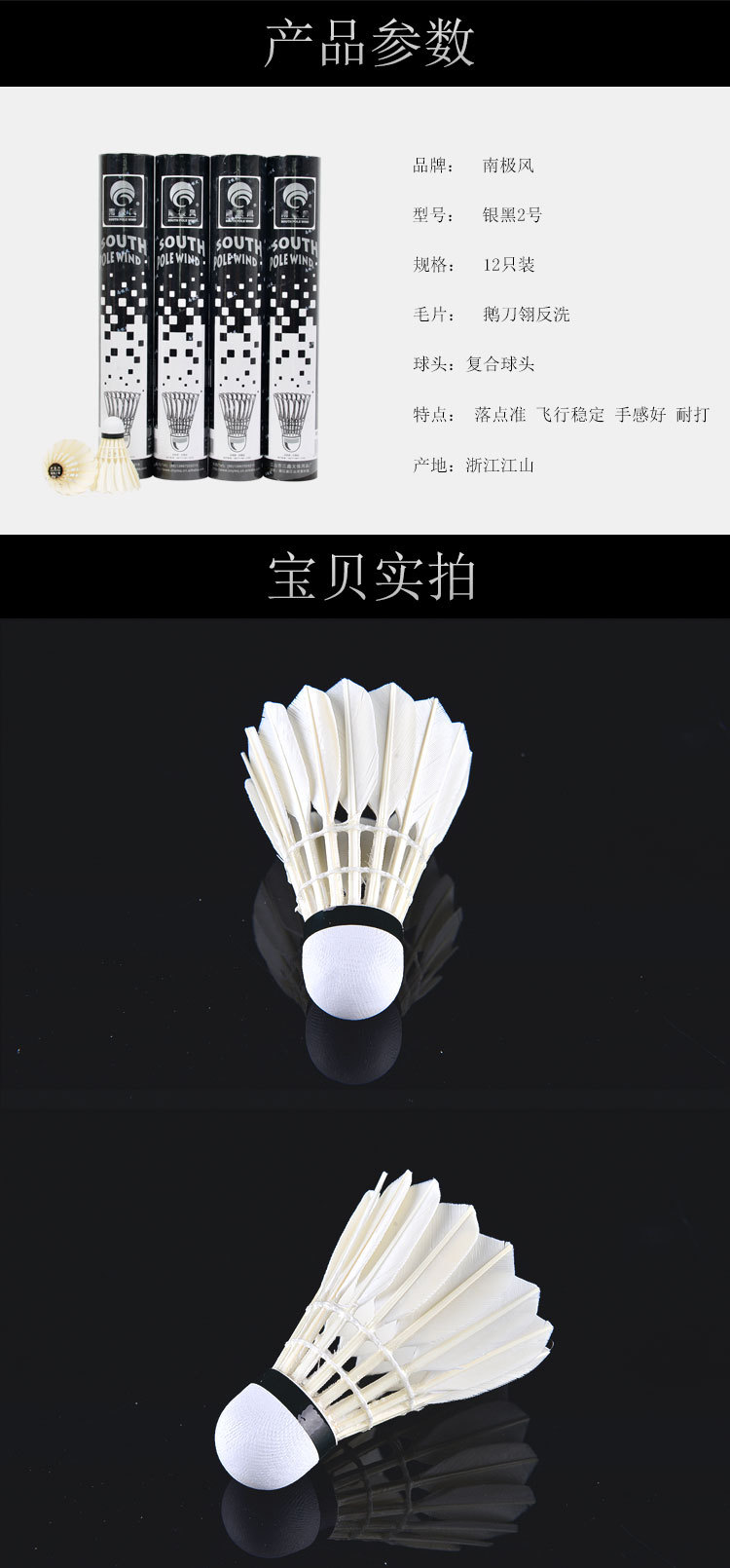 Manufacturer OEM Badminton Processing Antarctic Wind Shuttlecock Competition Ball 12 Pack Goose Feather Badminton Whole