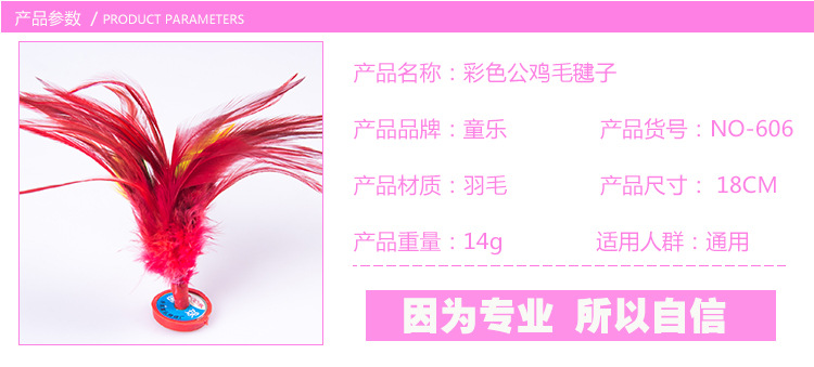 Yi Cai Gong Kick Shuttlecock Kick Shuttlecock Wholesale Primary and Secondary School Students Game-Specific Kick Shuttlecock Kick Shuttlecock Fashion Outdoor Sports Shuttlecock
