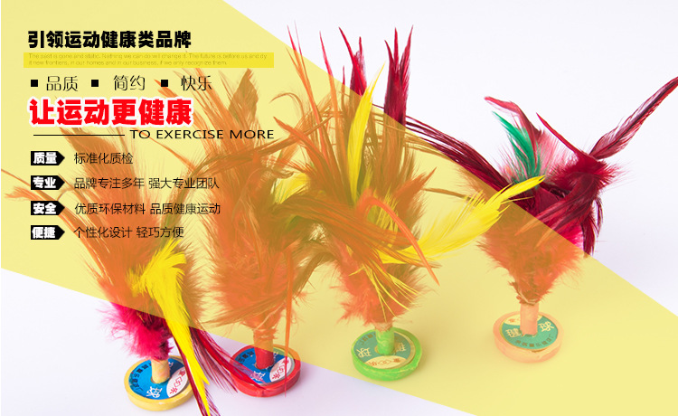 Yi Cai Gong Kick Shuttlecock Kick Shuttlecock Wholesale Primary and Secondary School Students Game-Specific Kick Shuttlecock Kick Shuttlecock Fashion Outdoor Sports Shuttlecock