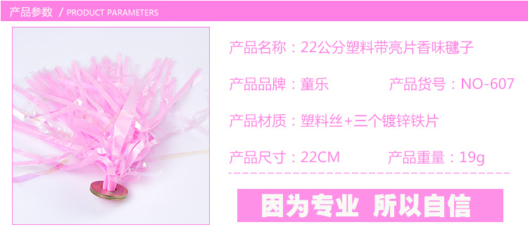 Yi Cai Colorful Shuttlecock 22cm Plastic Tape Sequins Fragrance Shuttlecock Game-Specific Suitable for All Ages Yi Cai Colorful Shuttlecock 22cm Plastic Tape Sequins Fragrance Shuttlecock Game-Specific Suitable for All Ages