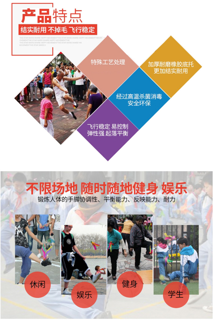 Handmade Color Large Kick Shuttlecock Game-Specific Shuttlecock Casual Shuttlecock Wholesale and Retail