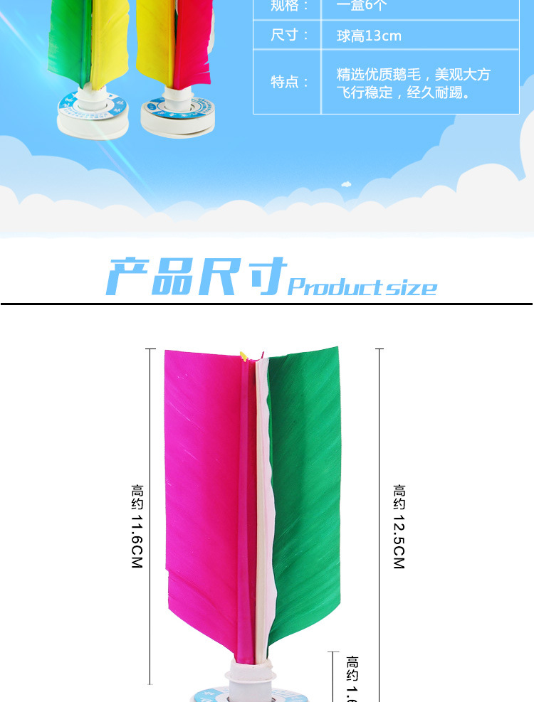 Manufacturers direct direct hair shuttlecock shuttlecock shuttlecock the color flat head goose quill rubber sole school Manufacturers direct direct hair shuttlecock shuttlecock shuttlecock the color flat head goose quill rubber sole school