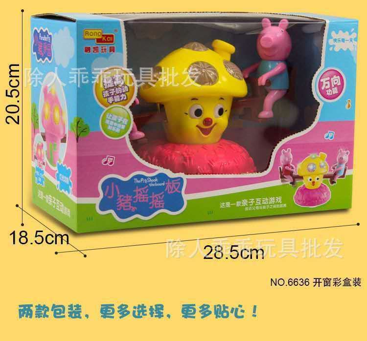 Electric light piggy seesaw teeter-totter Electric wanxiang shake light music special rebate Electric light piggy seesaw teeter-totter Electric wanxiang shake light music special rebate