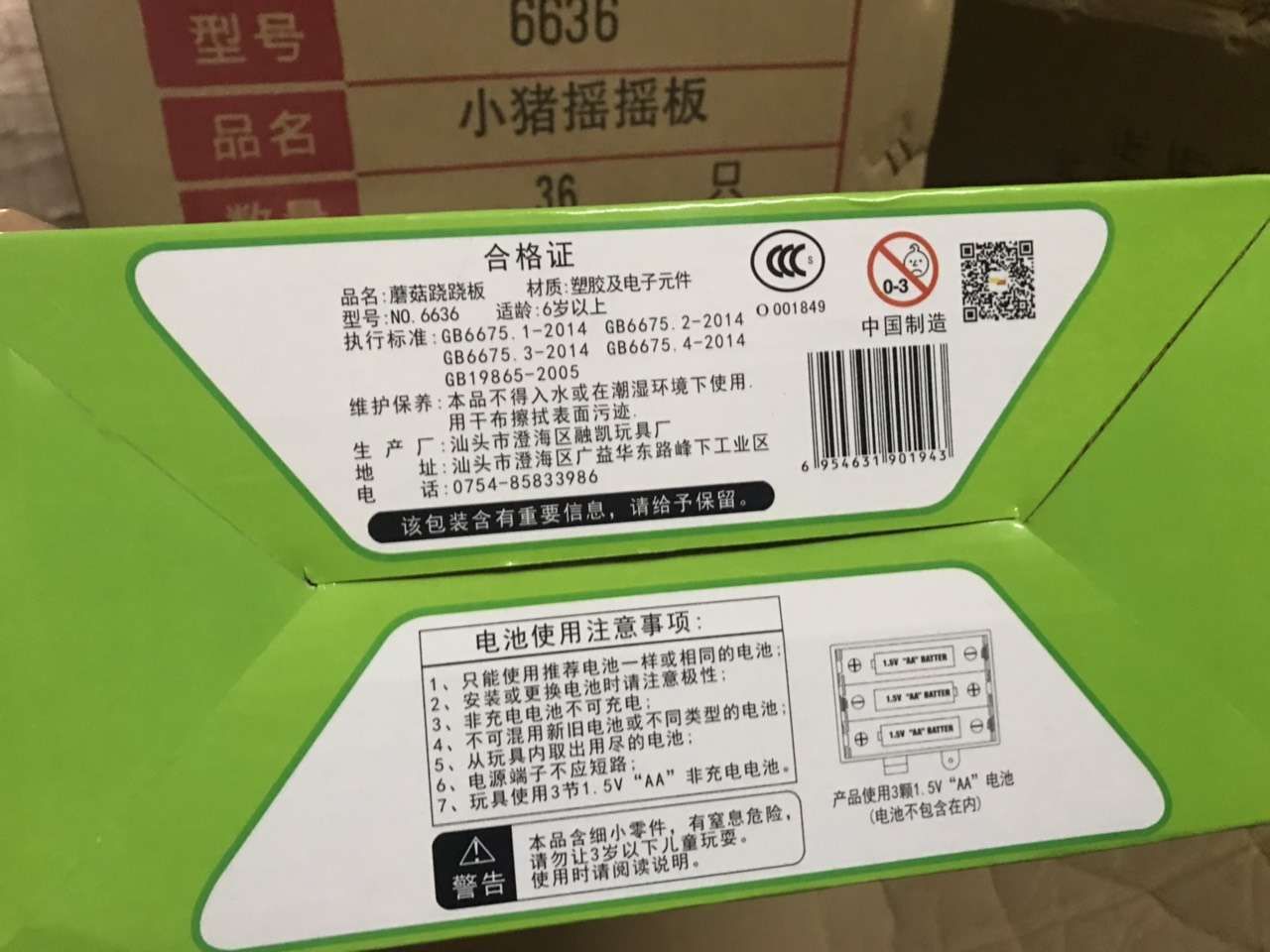 Electric light piggy seesaw teeter-totter Electric wanxiang shake light music special rebate Electric light piggy seesaw teeter-totter Electric wanxiang shake light music special rebate