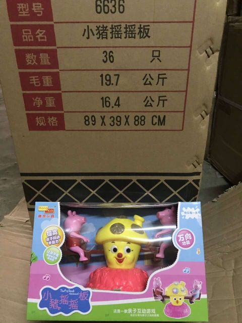 Electric light piggy seesaw teeter-totter Electric wanxiang shake light music special rebate Electric light piggy seesaw teeter-totter Electric wanxiang shake light music special rebate