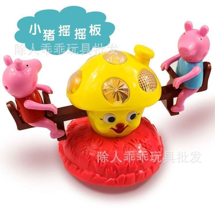 Electric light piggy seesaw teeter-totter Electric wanxiang shake light music special rebate Electric light piggy seesaw teeter-totter Electric wanxiang shake light music special rebate