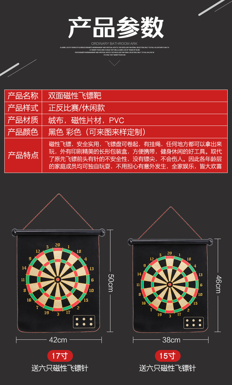 Factory Direct Sales Dart Board Set Magnetic Double-Sided Dartboard Magnet Target Parent-Child Game Sucker Darts