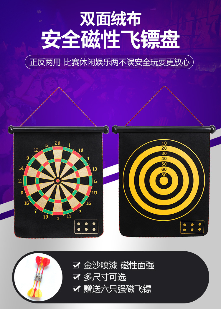 Factory Direct Sales Dart Board Set Magnetic Double-Sided Dartboard Magnet Target Parent-Child Game Sucker Darts