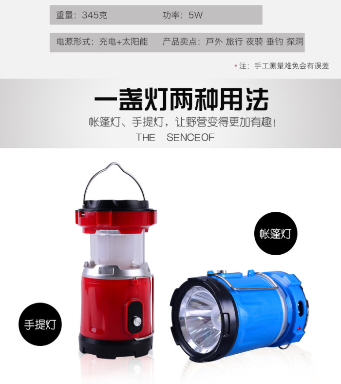 Super bright LED camping light hurricane lamp multifunctional telescopic solar energy camping light Super bright LED camping light hurricane lamp multifunctional telescopic solar energy camping light