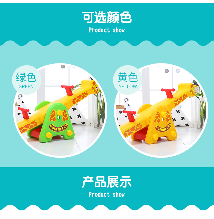 Children's Indoor Outdoor Double Seesaw Child Baby Amusement Park Rocker Toy