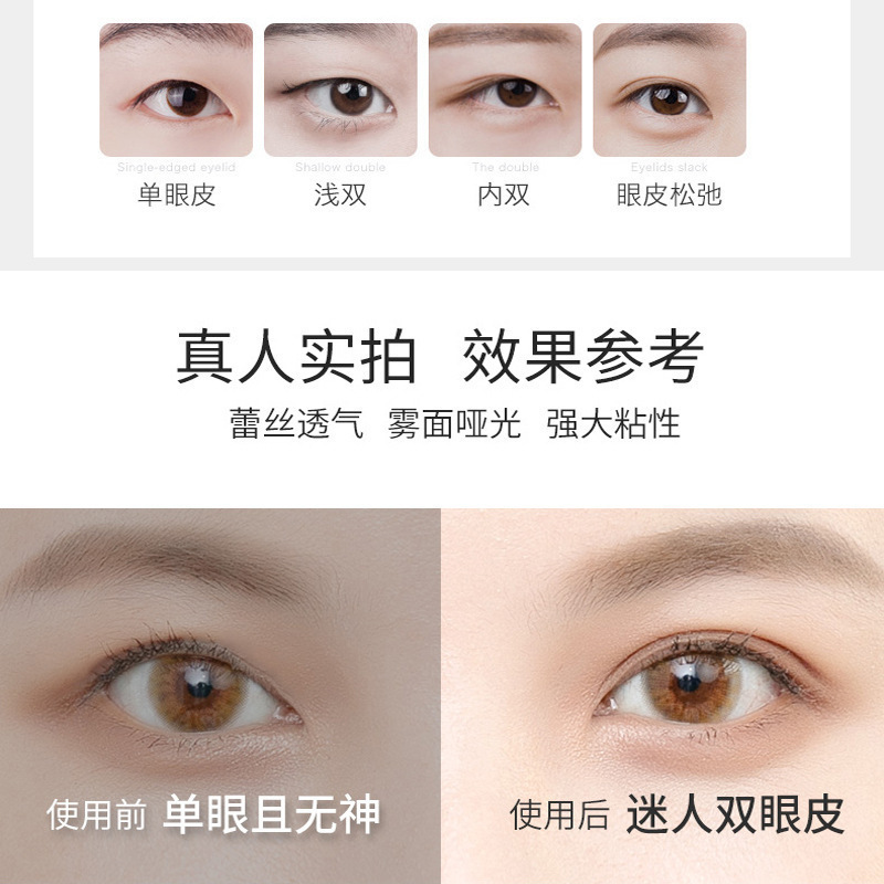 Cattlean Natural Double Eyelid Stickers Invisible Seamless Double-Sided Breathable Mesh Lace Eye Beauty Tape Female Olive Skin Color