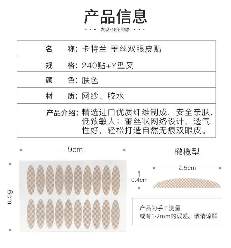 Cattlean Natural Double Eyelid Stickers Invisible Seamless Double-Sided Breathable Mesh Lace Eye Beauty Tape Female Olive Skin Color
