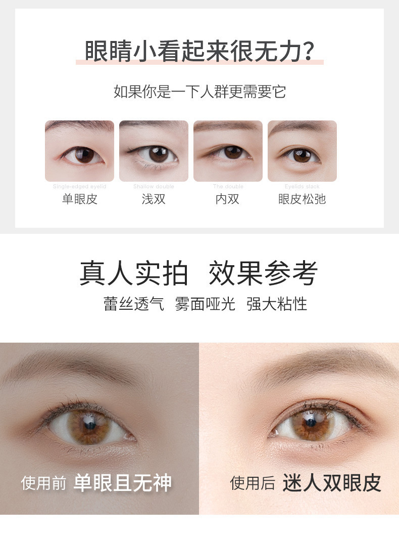 Cattlean Natural Double Eyelid Stickers Invisible Seamless Double-Sided Breathable Mesh Lace Eye Beauty Tape Female Olive Skin Color