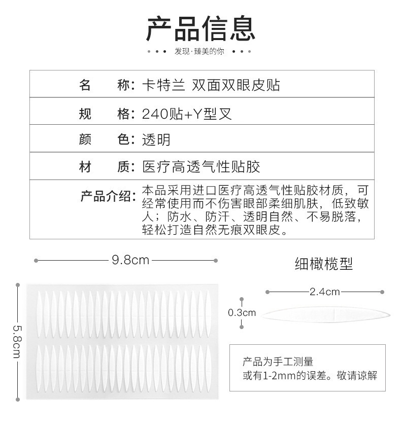 Cattlean Natural Double Eyelid Stickers Invisible Seamless Double-Sided Breathable Mesh Lace Eye Beauty Tape Female Olive Skin Color