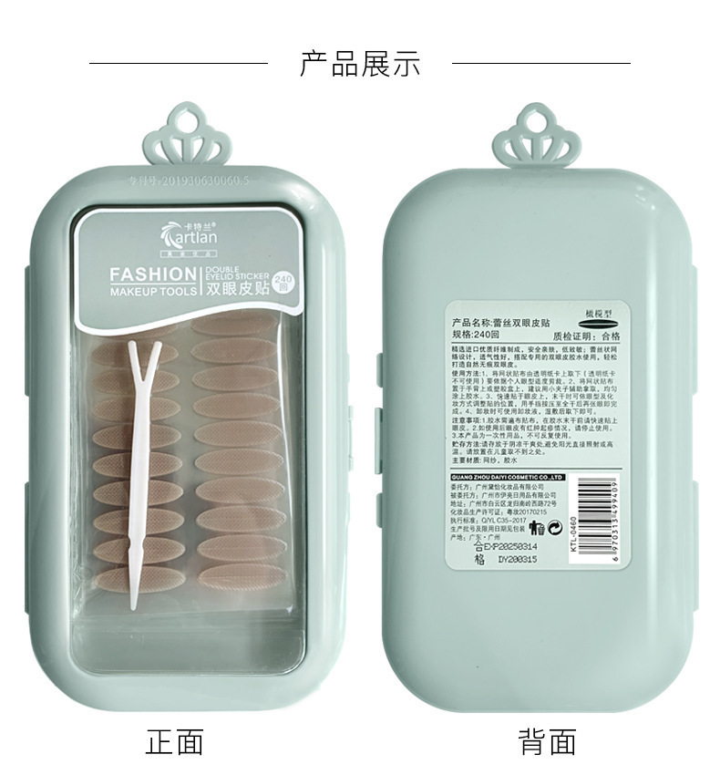 Cattlean Natural Double Eyelid Stickers Invisible Seamless Double-Sided Breathable Mesh Lace Eye Beauty Tape Female Olive Skin Color