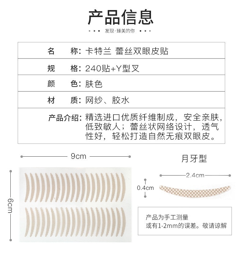 Cattlean Natural Double Eyelid Stickers Invisible Seamless Double-Sided Breathable Mesh Lace Eye Beauty Tape Female Olive Skin Color