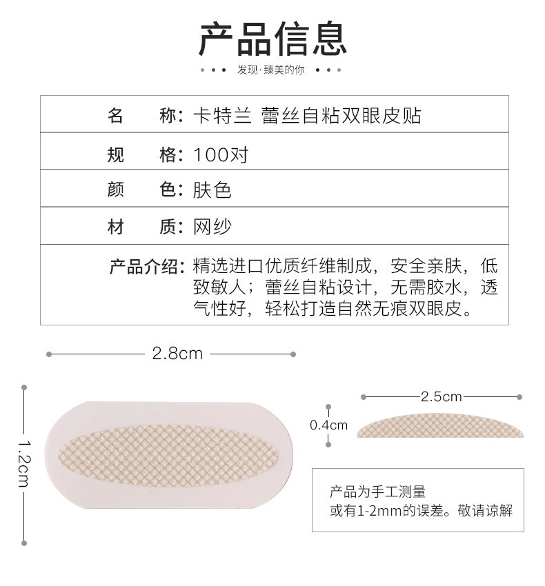 Cattlean Natural Double Eyelid Stickers Invisible Seamless Double-Sided Breathable Mesh Lace Eye Beauty Tape Female Olive Skin Color