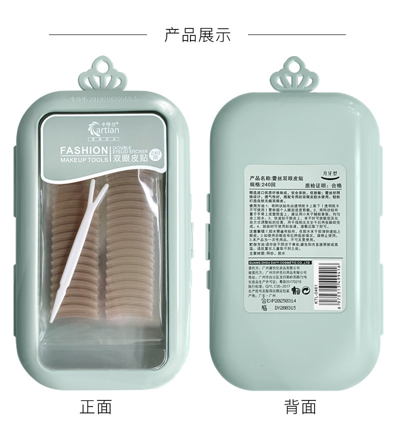 Cattlean Natural Double Eyelid Stickers Invisible Seamless Double-Sided Breathable Mesh Lace Eye Beauty Tape Female Olive Skin Color