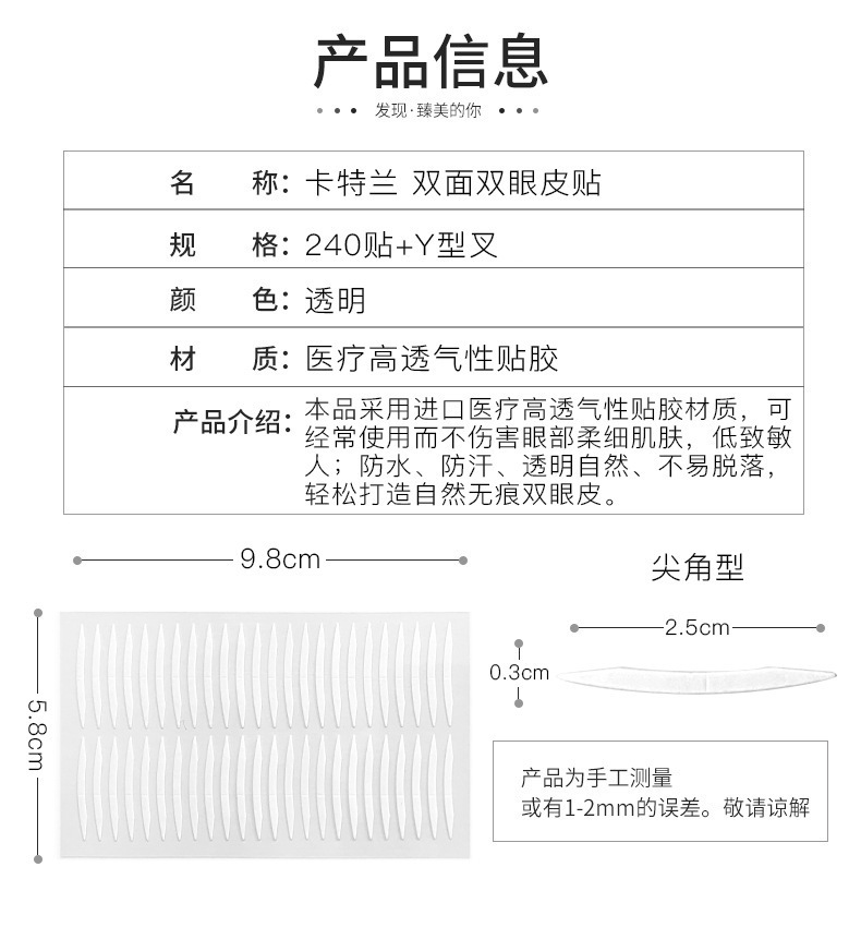 Cattlean Natural Double Eyelid Stickers Invisible Seamless Double-Sided Breathable Mesh Lace Eye Beauty Tape Female Olive Skin Color