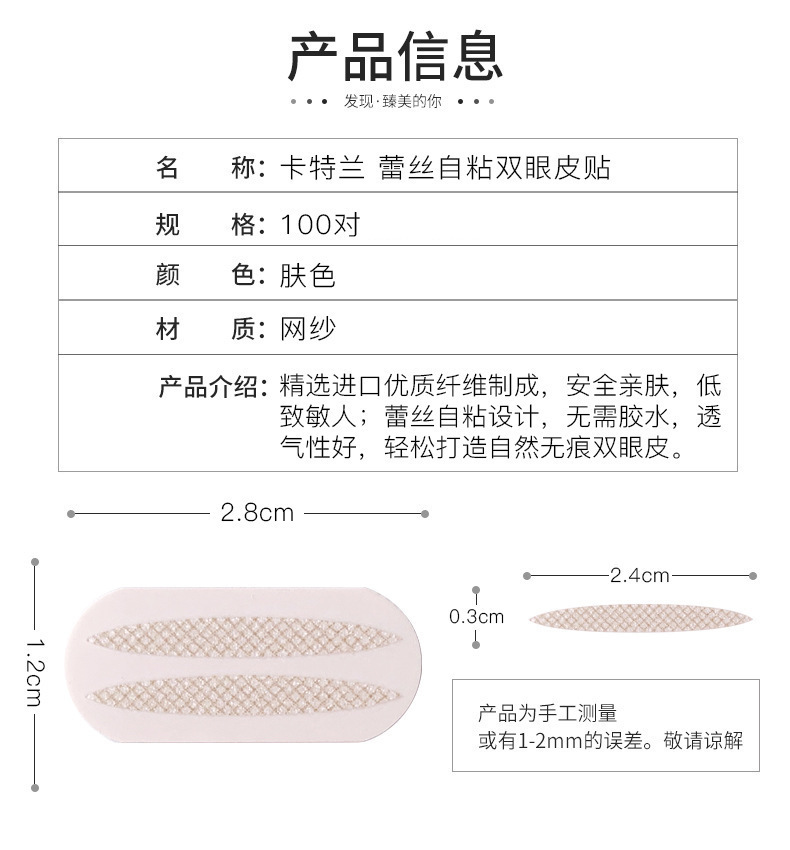 Cattlean Natural Double Eyelid Stickers Invisible Seamless Double-Sided Breathable Mesh Lace Eye Beauty Tape Female Olive Skin Color