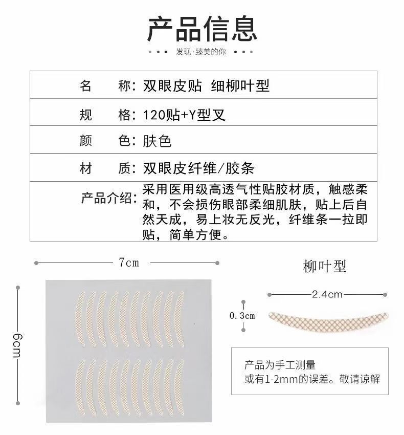 Cattlean Natural Double Eyelid Stickers Invisible Seamless Double-Sided Breathable Mesh Lace Eye Beauty Tape Female Olive Skin Color