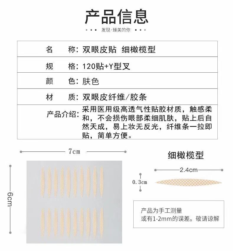 Cattlean Natural Double Eyelid Stickers Invisible Seamless Double-Sided Breathable Mesh Lace Eye Beauty Tape Female Olive Skin Color