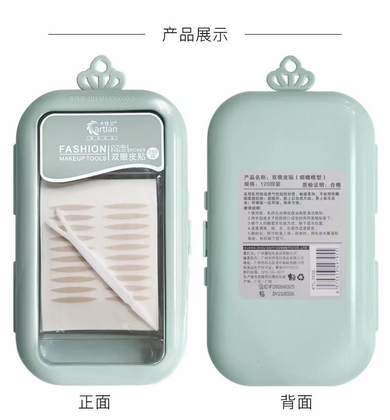 Cattlean Natural Double Eyelid Stickers Invisible Seamless Double-Sided Breathable Mesh Lace Eye Beauty Tape Female Olive Skin Color