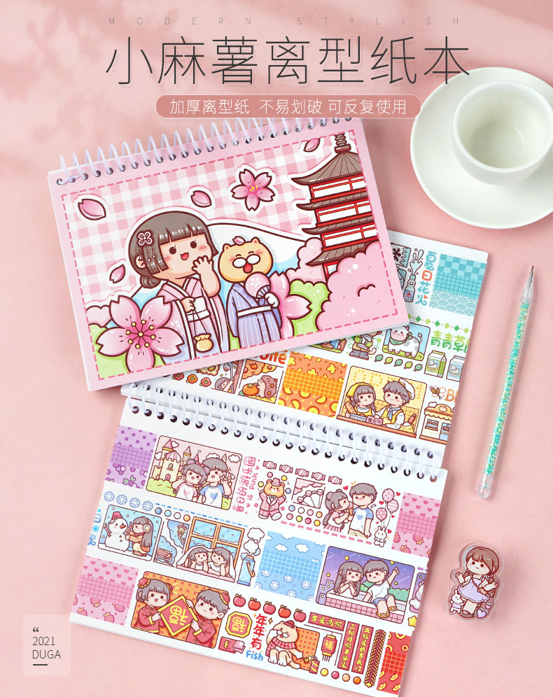 Small Fried Glutinous Rice Cake Stuffed with Bean Paste Double-Sided Release Paper Notebook A4/A5 Tape Sticker Journal Book Tool Material Storage An Illustrated Handbook Small Fried Glutinous Rice Cake Stuffed with Bean Paste Double-Sided Release Paper Notebook A4/A5 Tape Sticker Journal Book Tool Material Storage An Illustrated Handbook