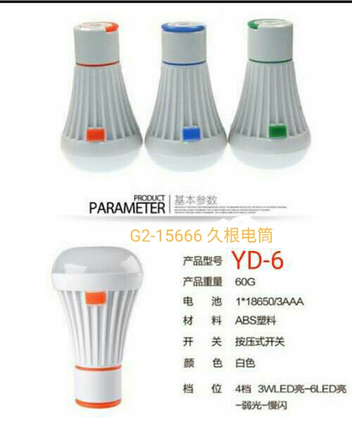 COB Work Light Tent Light Flashlight Camping Light