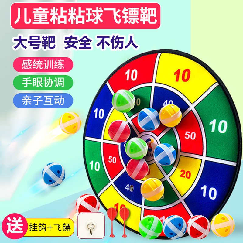 Cross-Border Amazon Children&#039;s Darts Sticky Ball Target Throwing Sticky Ball Toy Parent-Child Sucker Sticky Ball
