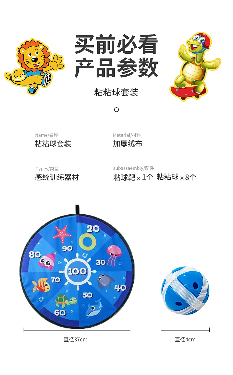 Cross-Border Amazon Children's Darts Sticky Ball Target Throwing Sticky Ball Toy Parent-Child Sucker Sticky Ball Cross-Border Amazon Children's Darts Sticky Ball Target Throwing Sticky Ball Toy Parent-Child Sucker Sticky Ball