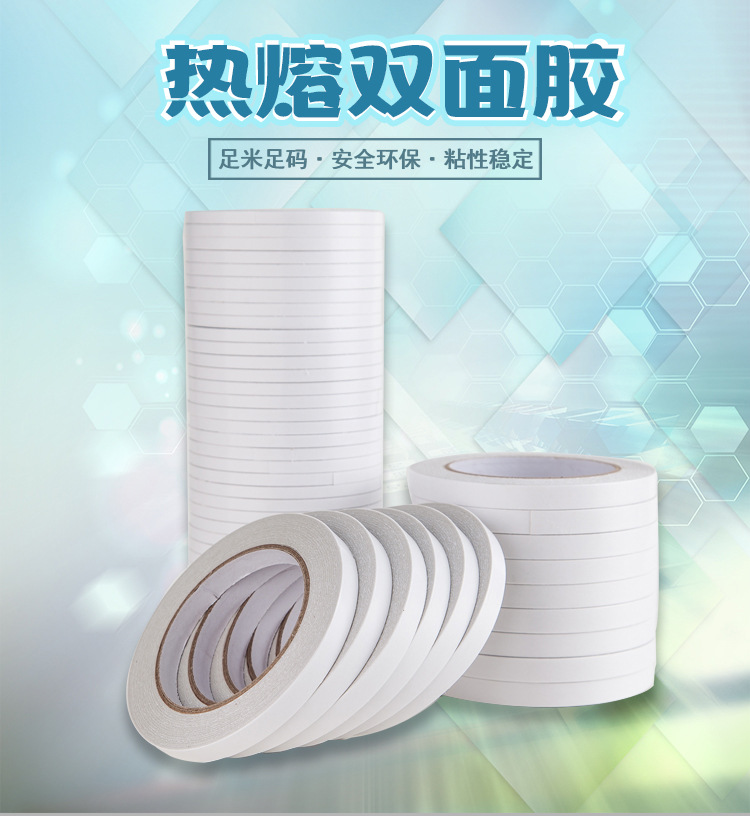 Qinming White Double-Sided Tape Handmade Transparent High Viscosity Student Handmade Office Stationery Double-Sided Tape