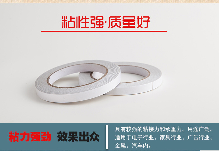 Qinming White Double-Sided Tape Handmade Transparent High Viscosity Student Handmade Office Stationery Double-Sided Tape
