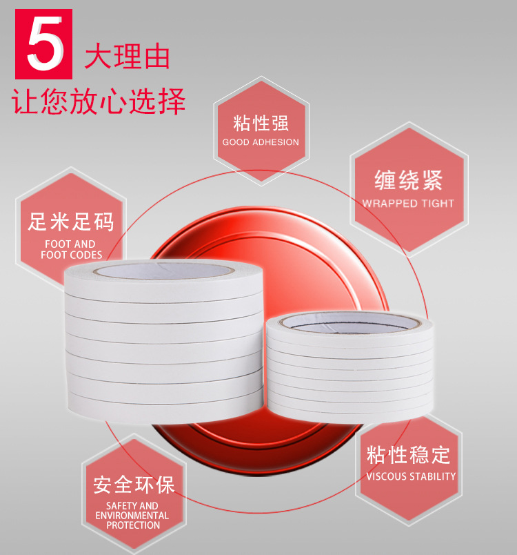 Qinming White Double-Sided Tape Handmade Transparent High Viscosity Student Handmade Office Stationery Double-Sided Tape
