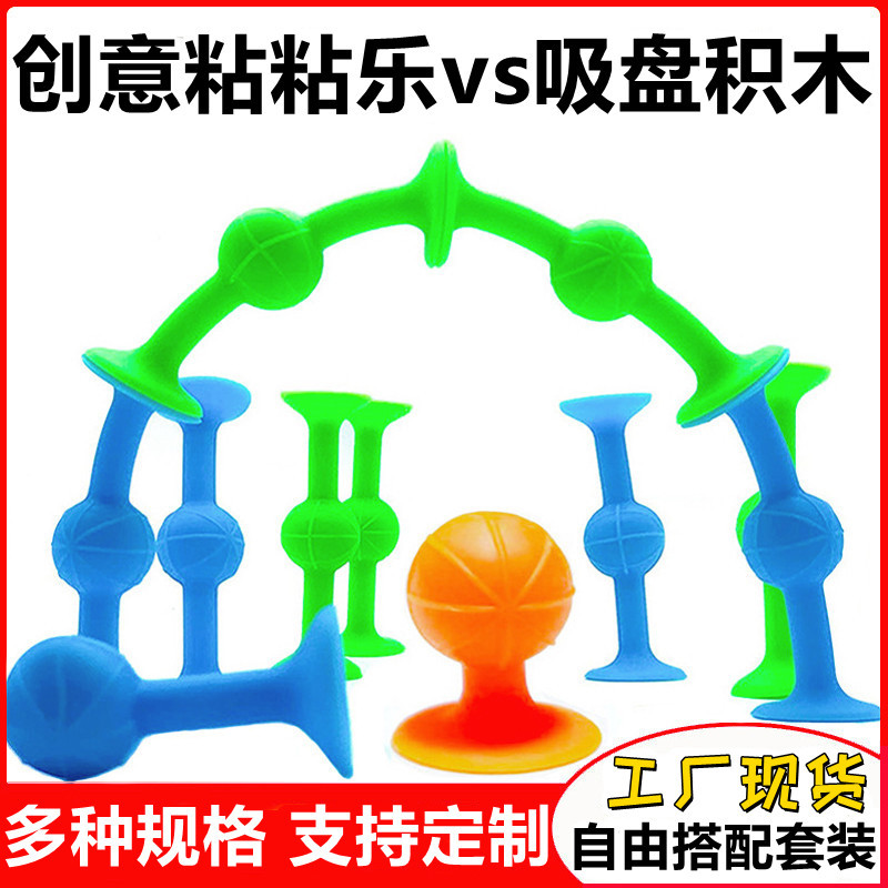 Cross-Border Hot Selling Interactive Darts Sucker Variety Luscious Suctions Glue Soft Building Blocks Sticky Music Children&#039;s Educational Toys