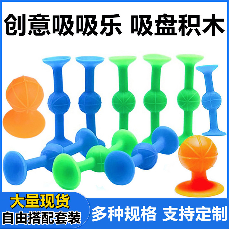 Cross-Border Hot Selling Interactive Darts Sucker Variety Luscious Suctions Glue Soft Building Blocks Sticky Music Children's Educational Toys