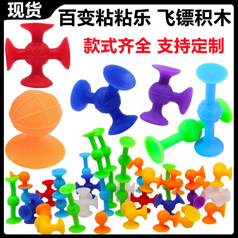 Cross-Border Hot Selling Interactive Darts Sucker Variety Luscious Suctions Glue Soft Building Blocks Sticky Music Children's Educational Toys