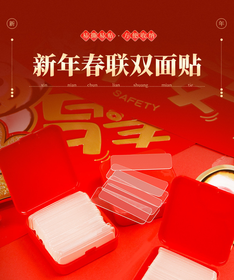 60-Piece Boxed Double-Sided Spring Couplet Adhesive Couplet Special Traceless Tape Easy to Tear Fixed Double Faced Adhesive Tape Wedding Car Wedding Room 60-Piece Boxed Double-Sided Spring Couplet Adhesive Couplet Special Traceless Tape Easy to Tear Fixed Double Faced Adhesive Tape Wedding Car Wedding Room
