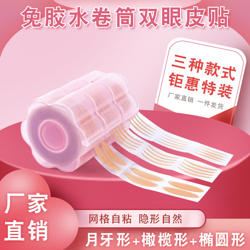 Double Eyelid Stickers 600 Stickers Roll-Type Eye Beauty Tape Mesh Self-Adhesive Naturally Invisible Long-Lasting Sticky Lace Olive