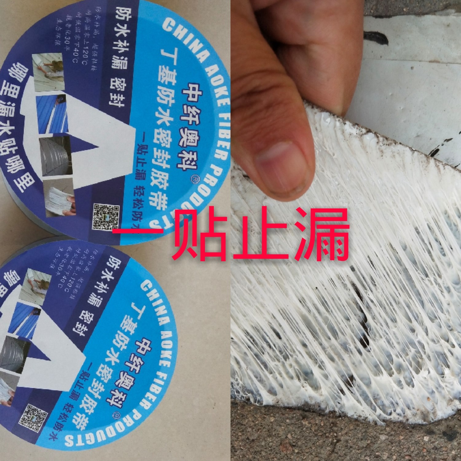 Large Supply of Polymer Butyl Waterproof Tape, Double-Sided Butyl Waterproof Tape, High Quality and Low Price