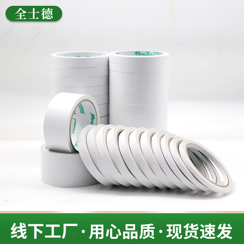 Factory in Stock Wholesale/Retail White Double-Sided Adhesive High Viscosity Student Handmade Double Spread Cloth Office Tape