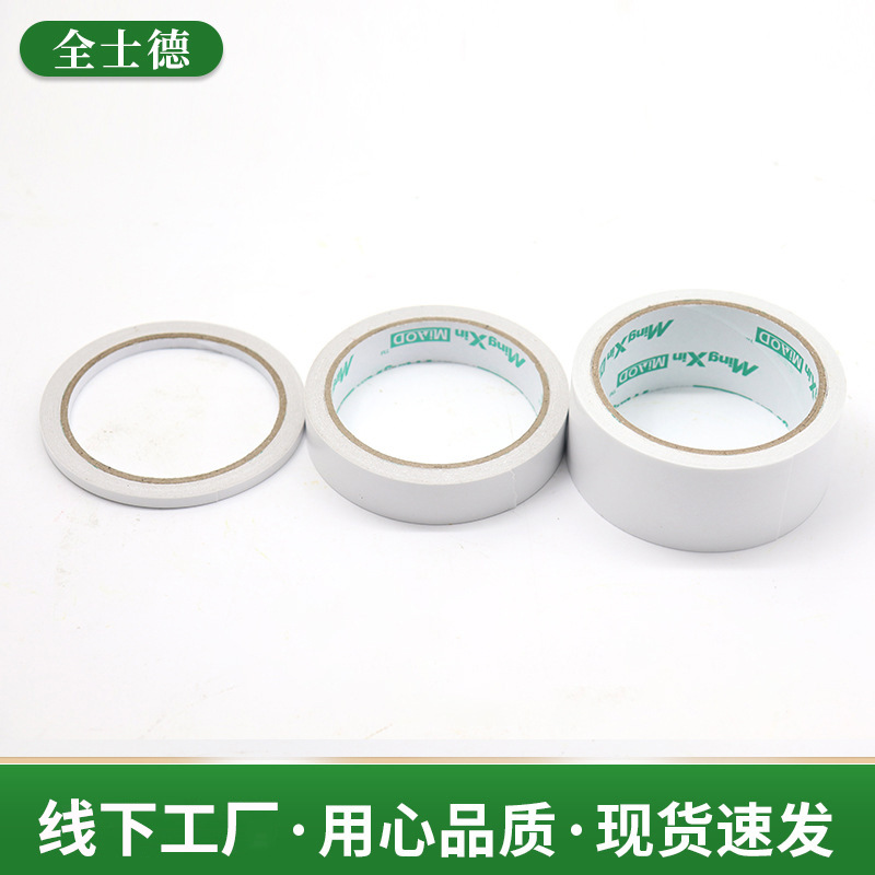 Factory in Stock Wholesale/Retail White Double-Sided Adhesive High Viscosity Student Handmade Double Spread Cloth Office Tape