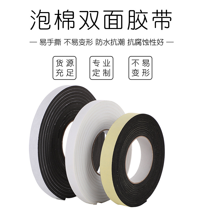 Litu Solid Color Double-Sided Foam High Sticky Tape Waterproof Windproof Foam Tape Nameplate Logo Paste Tape