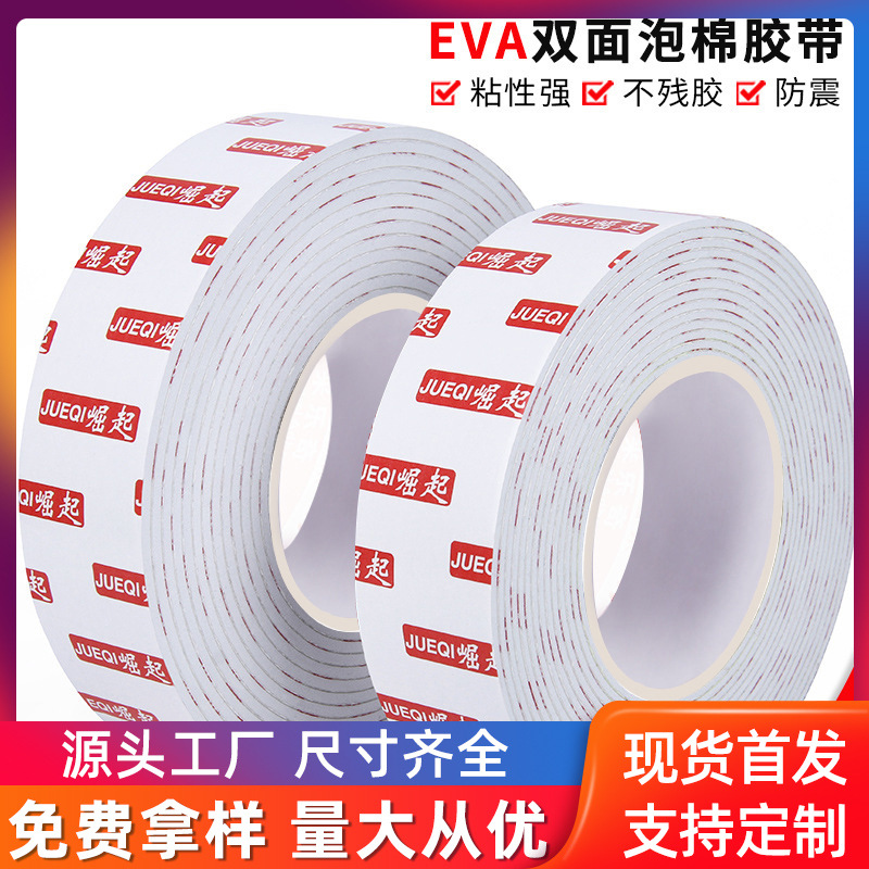 5 M Long EVA Foam Double Sticky Tape Thick White Sealed Shock Absorption Soundproof Foam High Adhesive Double-Sided Fixed Tape