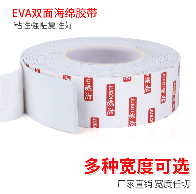 5 M Long EVA Foam Double Sticky Tape Thick White Sealed Shock Absorption Soundproof Foam High Adhesive Double-Sided Fixed Tape 5 M Long EVA Foam Double Sticky Tape Thick White Sealed Shock Absorption Soundproof Foam High Adhesive Double-Sided Fixed Tape
