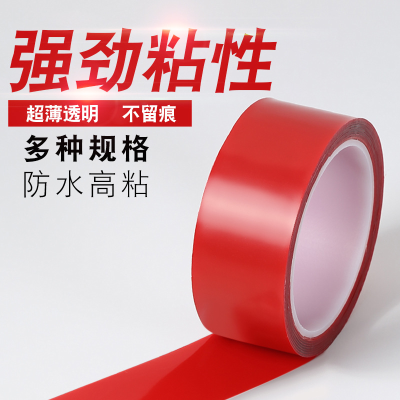 VHB Red Film Transparent Acrylic Double-Sided Adhesive Strong Non-Marking Nano Tape Car Waterproof Magic Stickers High Temperature Resistant