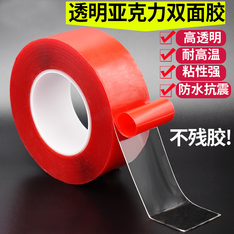 VHB Red Film Transparent Acrylic Double-Sided Adhesive Strong Non-Marking Nano Tape Car Waterproof Magic Stickers High Temperature Resistant