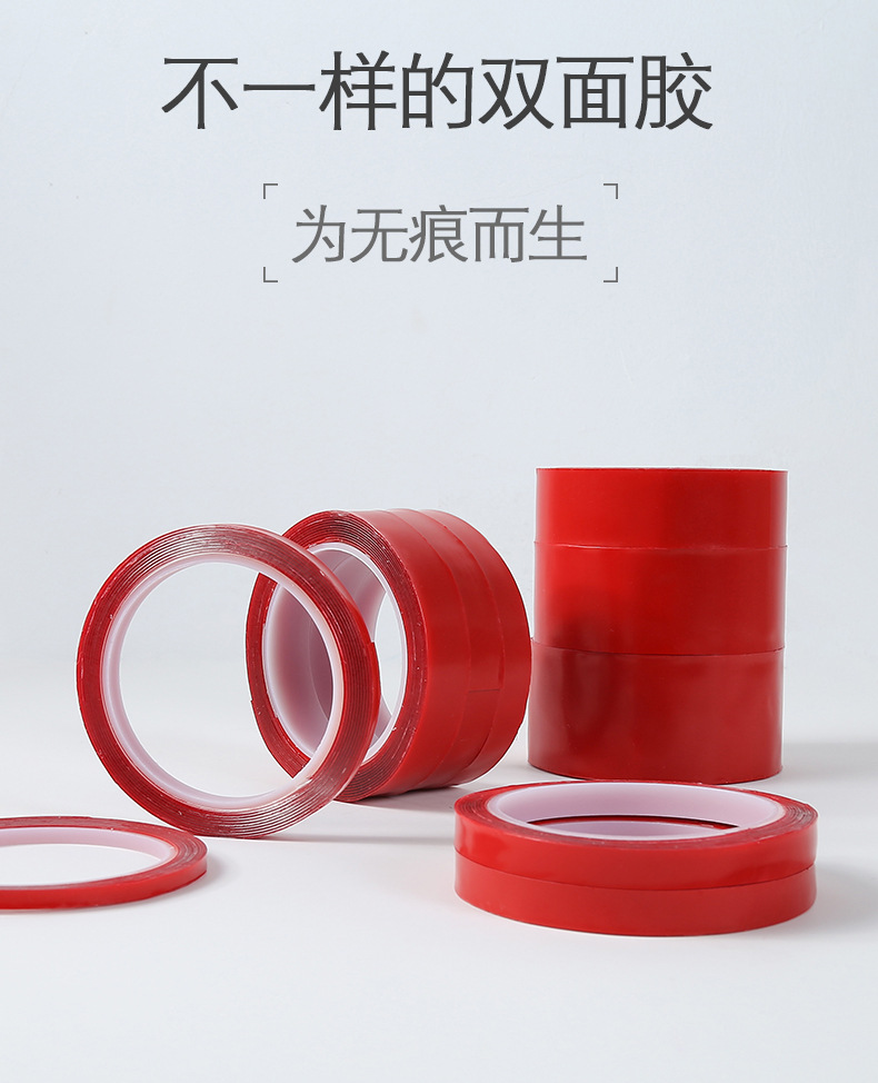 VHB Red Film Transparent Acrylic Double-Sided Adhesive Strong Non-Marking Nano Tape Car Waterproof Magic Stickers High Temperature Resistant VHB Red Film Transparent Acrylic Double-Sided Adhesive Strong Non-Marking Nano Tape Car Waterproof Magic Stickers High Temperature Resistant